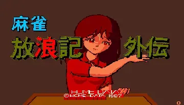 Mahjong Hourouki Gaiden (Japan)